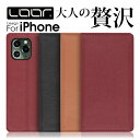 LOOF ROYALE iPhone15 15Pro iPhone14 Pro Max Plus ケース iPhone13 iPhone12 iPhone11 Pro Max ケース カバー X Xs Max XR 8 7 6 6s Plus ケース カバー スマホケース 本革 レザー カード収納 スタンド ベルトなし シンプル