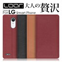 LOOF ROYALE LG VLELVET style3 V60 G8X ThinQ 5G ケース カバー style 2 3 K50 it V30 style2 V 60 G 8X ケース カバー スマホケース 本革 レザー カード収納 カードポケット スタンド ベルトなし シンプル Leather