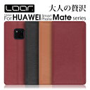 LOOF ROYALE HUAWEI Mate 20 lite pro ケース カバー Mate 10 lite pro mate20 mate10 lite mate20 mate10 pro ケース カバー スマホケース 本革 レザー カード収納 カードポケット スタンド ベルトなし シンプル Leather