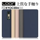 LOOF SKIN DIGNO SX3 BX2 BX J SX2 かんたんスマホ2 かんたんスマホ2 ケース カバー かんたんスマホ URBANO V04 BASIO4 おてがるスマホ01 ケース カバー 手帳型 スマホケース カード収納 カードポケット スタンド シンプル 定番 おしゃれ