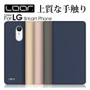 LOOF SKIN LG VLELVET style3 V60 G8X ThinQ 5G ケ