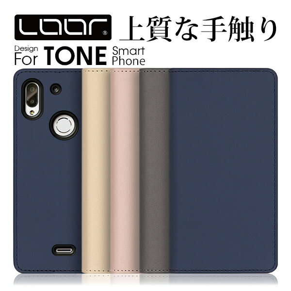 LOOF SKIN TONE e22 e21 e19 e20 手帳型ケース トーン モバイル ケース 手帳型 イージュウキュウ 手帳型カバー スマホケース 左利き 右利き スマホカバー 財布型 財布型ケース カード収納 スタンド 左 蓋ピタ ベルト無し