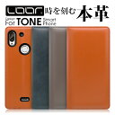 LOOF SIMPLLE TONE e22 e21 e20 e19 ケース カバー TONEe22 TONEe21 TONEe20 TONEe19 e 22 21 20 19 ケース カバー 手帳型 スマホケース 本革 レザー カード収納 カードポケット スタンド シンプル leather