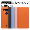 LOOF Pastel HTC U12+ 手帳型 ケース オリジナル 本革 手帳型カバー 右利き 左利き エイチティーシー 財布型 ブック型 カードポケット カード収納 レディース パステルカラー シンプル