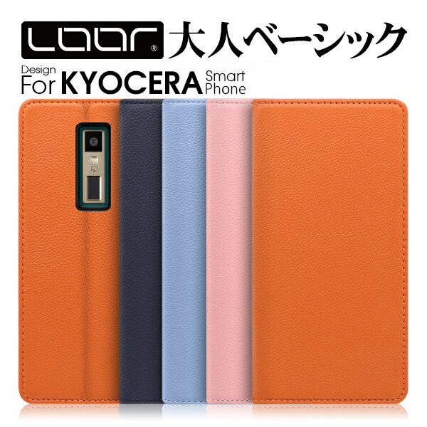 LOOF PASTEL DIGNO SX3 BX2 BX J SX2 ケース カバー かんたんスマホ2+ かんたんスマホ2 ケース カバー GRATINA KYV48 URBANO V04 BASIO4 おてがるスマホ01 ケース カバー 手帳型 スマホケース カード収納 カードポケット スタンド シンプル