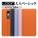 LOOF PASTEL DIGNO SX3 BX2 BX J SX2 ケース カバー かんたんスマホ2 かんたんスマホ2 ケース カバー GRATINA KYV48 URBANO V04 BASIO4 おてがるスマホ01 ケース カバー 手帳型 スマホケース カード収納 カードポケット スタンド シンプル