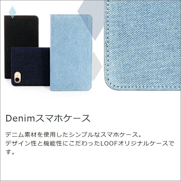 【丈夫なデニム素材】 LOOF Denim Android One S9 S8 X5 ケース 手帳型 DIGNO® SANGA edition AndroidOne S7 S6 手帳型カバー アンドロイドワン S5 S3 X4 S4 スマホケース デニム カバー 手帳型ケース デニム生地 左利き シンプル ベルト無し スマホカバー フリップケース