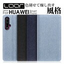 LOOF DENIM HUAWEI P40 Pro lite 5G E nova lite 3 3 5T 2 ケース カバー P30 P20 Pro P10 lite Premium honor 9 P40pro lite 5G novalite3 novalite3 novalite2 ケース カバー 手帳型 スマホケース デニム カード収納 カードポケット ベルトなし スタンド シンプル 定番