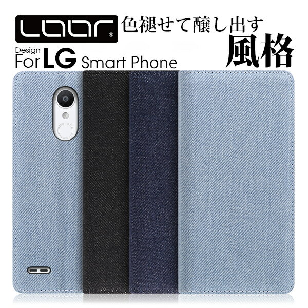 LOOF DENIM LG VLELVET style 3 V60 G8X ThinQ 5G 