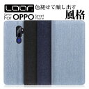 LOOF DENIM OPPO Reno10 Pro 5G Reno9 A A77 Reno7 A A55s 5G Reno5 A ケース カバー A54 A73 Reno3 A Find X2 pro 5G A5 2020 Reno A 10x Zoom R17 R15 Pro R17 R15 Neo AX7 ケース カバー 手帳型 スマホケース デニム カード収納 カードポケット ベルトなし スタンド