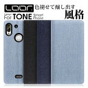 LOOF DENIM TONE e22 e21 e19 e20 ケース カバー tonee22 tonee21 tonee20 tonee19 e 22 21 19 20 ケース カバー 手帳型 スマホケース デニム カード収納 カードポケット ベルトなし スタンド シンプル 定番