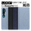 LOOF DENIM Xiaomi 13T 12T Pro POCO F4 GT Redmi Note 11 Pro 5G Note 10T ケース カバー 11 11T Pro Redmi Note 10 JE Mi 11 10 lite 5G Redmi Note 10 Pro 9T 9S ケース カバー 手帳型 スマホケース デニム カード収納 カードポケット ベルトなし スタンド シンプル 定番