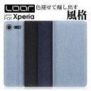 LOOF DENIM Xperia Ace XZ3 XZ2 XZ1 Premium Compact ケース カバー Xperia XZ XZs Premium ...