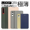 LOOF SKIN-SLIM Rakuten Hand 5G BIG Mini ケース カバー rakutenhand rakutenbig rakutenmini 楽天 ハンド ビッグ ミニ ケース カバー 手帳型 スマホケース レザー カード収納 カードポケット マグネット付 薄型 スタンド シンプル 定番