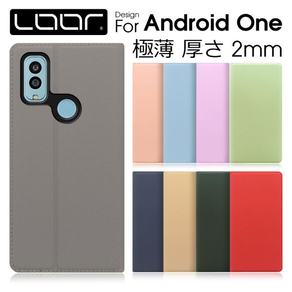 ［スリムで軽量］LOOF SKIN-SLIM Android One S10 S9 X5 ケース カバー S8 S6 S7 X4 S4 S3 KYOCERA DIGNO SANGA edition WX Androidone s10 s9 x5b s8 s7 s6 x4 s4 s3 ケース カバー 手帳型 スマホケース カード収納 カードポケット マグネット付 薄型 スタンド シンプル