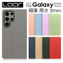 ［スリムで軽量］LOOF SKIN-SLIM Galaxy S24 S23 FE S23 S22 S21 S20 Ultra S21 5G ケース カバー Galaxy S20 S20 S10 S10 S9 S9 S8 S8 S7 S6 edge S5 Galaxys 22 21 20 21 Ultra 5G ケース カバー 手帳型 スマホケース カード収納 カードポケット マグネット付 薄型