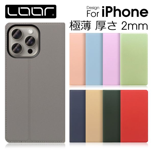 ［スリムで軽量］LOOF SKIN-SLIM iPhone15 