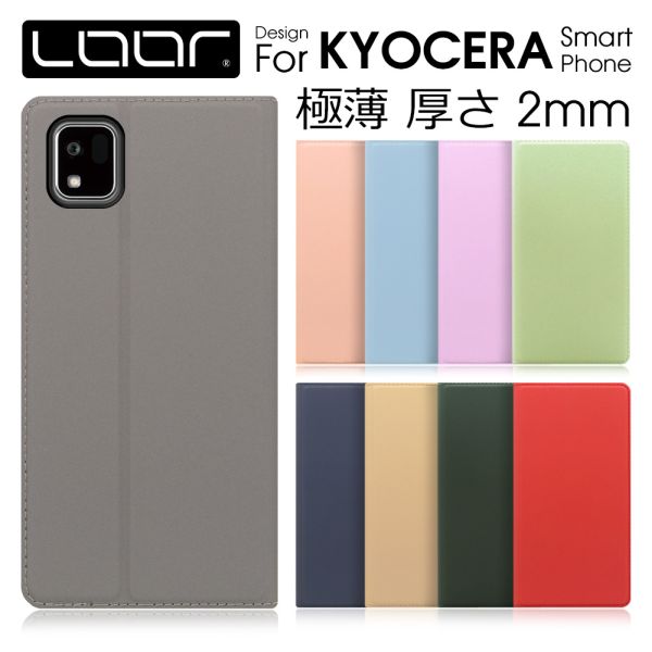 ［スリムで軽量］LOOF SKIN-SLIM かんたんスマホ3 2+ A205KC あんしんスマホ かんたんスマホ2 DIGNO SX3 BX2 BX J SX2 ケース カバー GRATINA KYV48 URBANO V04 BASIO4 おてがるスマホ01 ケース カバー 手帳型 スマホケース カード収納 カードポケット マグネット付