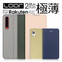 LOOF SKIN Rakuten Mini ケース 手帳型 ストラップホール付き Rakuten Mobile カバー 手帳型カバー ラクテンミニ 手帳型ケース ブック型ケース 楽天モバイル スマホケース フォリオケース スマホカバー カード収納 スタンド ベルト無し フリップケース