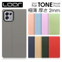 ［スリムで軽量］LOOF SKIN-SLIM TONE e22 e21 e20 e19 ケース カバー TONEe22 TONEe21 TONEe20 TONEe19 e 22 21 20 19 ケース カバー 手帳型 スマホケース レザー カード収納 カードポケット マグネット付 薄型 スタンド シンプル 定番