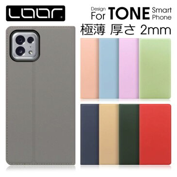 LOOF SKIN TONE e19 e20 ケース 手帳型 トーン モバイル カバー 手帳型カバー 手帳型ケース ブック型ケース イージュウキュウ スマホケース フォリオケース スマホカバー カード収納 スタンド 左利き 右利き 左 ベルト無し フリップケース