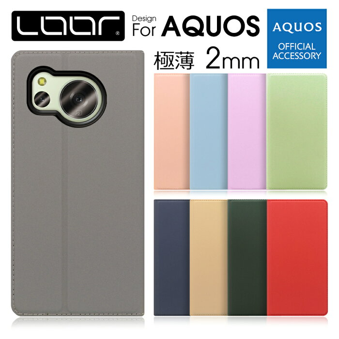 LOOF SKIN Slim AQUOS R7 シンプルスマホ6 sense6s wish sense6 zero6 R6 sense5G sense4 やさしいスマホ2 ケース 手帳型 zero5G basic DX シンプルスマホ5 R5G sense3 lite plus zero2 zero sense2 カバー 手帳型ケース 薄型 カード収納 スタンド ベルトなし スマホケース