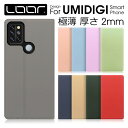 ［スリムで軽量］LOOF SKIN-SLIM UMIDIGI A