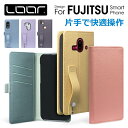 LOOF HOLD arrows N F-51C らくらくスマートフォン F-52B arrows We Be4 Plus NX9 ケース カバー arrows 5G Be4 Be3 Be RX U NX M05 M04 PREMIUM ケース カバー 手帳型 スマホケース 本革 レザー カード収納 カードポケット ベルト付 落下防止 スタンド サイドマグネット