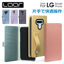 LOOF HOLD LG VLELVET style3 V60 G8X ThinQ 5G ケース カバー style 2 K50 Q Stylus V30 ケース カバー 手帳型 スマホケース 本革 レザー カード収納 カードポケット ベルト付 落下防止 スタンド サイドマグネット フラップ