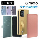 LOOF HOLD motorola edge 40 moto g13 g32 e32s g52j g53s 5G g53j g53y g31 motorola edge 20 fusion ケース カバー g50 5G g100 g10 30 9 play g pro g8 plus ケース カバー 手帳型 スマホケース 本革 レザー カード収納 ポケット ベルト付 落下防止 サイドマグネット