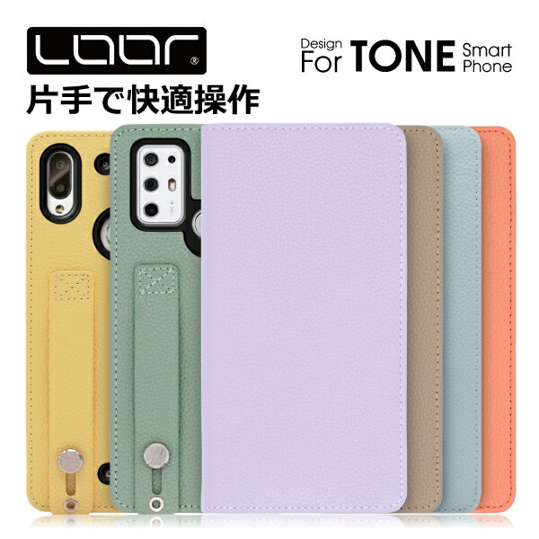 LOOF Hold TONE e22 e21 e19 e20 手帳型ケース トーン モバイル ケース 手帳型 カバー 手帳型カバー イージュウキュウ スマホケース 本革 カードポケット シンプル リング付き ベルト ループ 片手