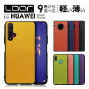 LOOF CASUAL-SHELL HUAWEI Mate 30 Pro 5G nova 5T lite 3 ケース カバー P30 P20 lite Premium Mate30 Pro 5G nova5T nova lite3 P30lite P20lite ケース カバー スマホケース ストラップホール シンプル 定番