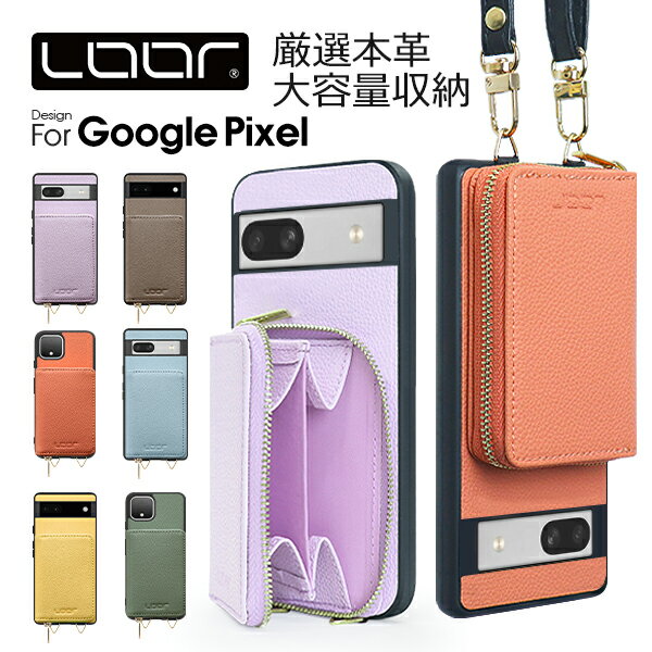 LOOF LUXURY-SHELL POUCH Google Pixel 8a 8 Pro 7a 7 Pro 6a 6 Pro ケース カバー Pixel 4 XL Pixel8 Pixel7a Pixel6a Pixel7 Pixel6a Pixel6 ケース カバー スマホケース ショルダー スマホショルダー 背面収納 首掛け 肩掛け ネックストラップ付 カードポケット 本革