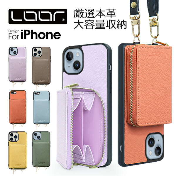 LOOF LUXURY-SHELL POUCH iPhone15 15Pro iPhone14 Pro Max Plus ケース iPhone13 iPhone12 iPhone11 Pro Max SE 第3世代 ケース カバー iPhone X XS Max XR 8 7 6 Plus 14 13 12 11 Pro Max スマホケース ショルダー スマホショルダー 首掛け 肩掛け ストラップ 背面収納