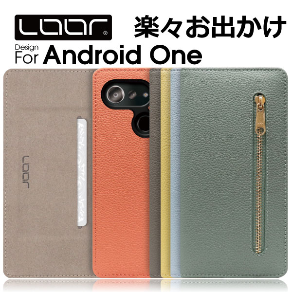 LOOF POCKET Android One S10 S9 X5 ケース カバー S8 S6 S7 X4 S4 S3 KYOCERA DIGNO SANGA edition WX Androidone s10 s9 x5b s8 s7 s6 x4 s4 s3 androidones10 androidones9 ケース カバー 手帳型 スマホケース カード収納 カードポケット 小物入れ ファスナーポケット