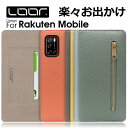 LOOF POCKET Rakuten BIG s ケース カバー rakutenbigs bigs ケース カバー 手帳型 スマホケース カード収納 カードポケット 小物入れ ファスナーポケット