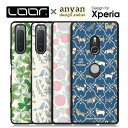 LOOF × anyan Xperia 5 V 10 V 1 V 5 IV 1 5 V 10 IV Ace III II ケース 背面型 Xperia5 IV 1 5 V 105 III XperiaAce III II PRO-I SOG02 ケース XZ3 SO-01L カバー SOV39 Fun Edition ハードカバー ハードケース エクスペリア スマホケース ストラップホール シンプル