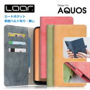 LOOF SIKI AQUOS sense9 sense8 wish3 sense7Plus ケース カバー シンプルスマホ 6 5 BASIO active2...