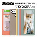 LOOF INDEX DIGNO SX3 BX2 BX J SX2 ケース カバー かんたんスマホ2+ かんたんスマホ2 ケース カバー GRATINA KYV48 URBANO V04 BASIO4 おてがるスマホ01 ケース カバー 手帳型 スマホケース 本革 レザー カード収納 カードポケット 写真 カスタム スタンド Leather