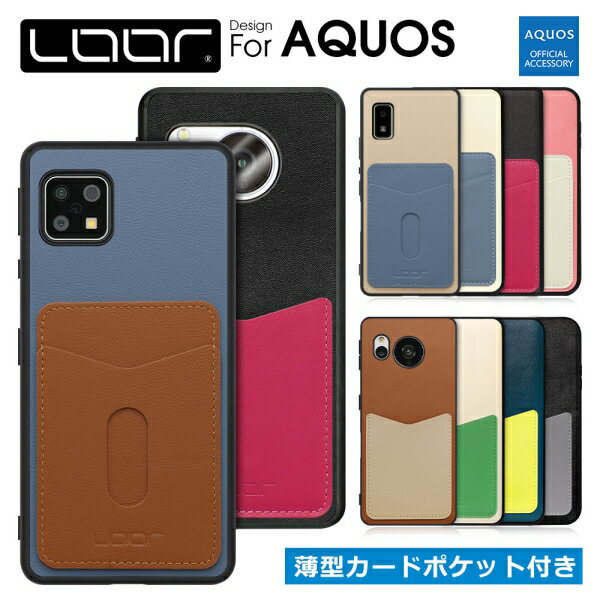 LOOF PASS-SHELL AQUOS R8 pro sense7 Plus zero6 ケース カバー aquossense7 plus aquossense7plus aquosezero6 zero 6 ケース カバー カード収納 背面 スマホケース 背面収納 カードポケット シンプル