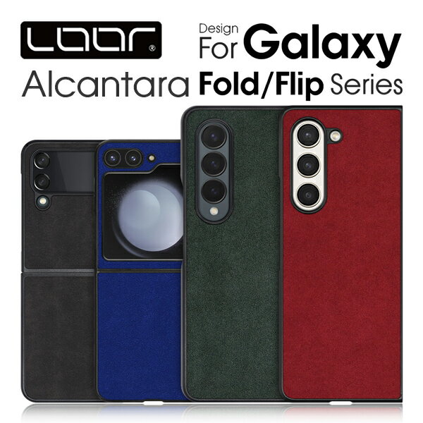 LOOF ALCANTARA-SHELL Galaxy Z Fold5 Flip5 Z Fold4 Flip4 ケース カバー Z Fold3 Fold2 Flip 5G Fold zfold5 zflip5 zfold4 zflip4 Fold 5 4 3 2 Flip 5 4 5G ケース カバー スマホケース ストラップホール アルカンターラ 高級