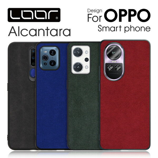 LOOF ALCANTARA-SHELL OPPO A79 Reno10 Pro 5G Reno9 A Reno7 A Find X3 Pro A5 2020 A55s 5G ケース カバー Reno7a FindX3 Pro Reno 7 A Findx 3 Pro opporeno7a findx3pro oppoa5 2020 ケース カバー スマホケース ストラップホール アルカンターラ 高級