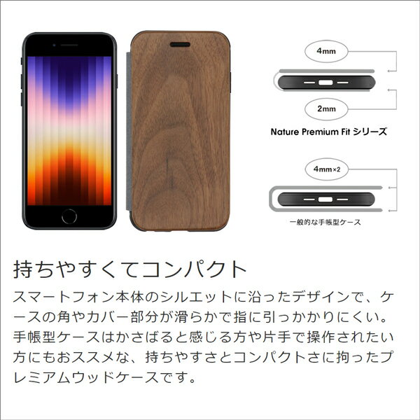 LOOF NATURE PREMIUM FIT iPhone15 iPhone15 Pro iPhone15 Pro Max iPhone14 iPhone14pro iPhone13 13pro ケース カバー iPhone SE 第3世代 iPhoneSE 第2世代 iPhone8 7 iPhone 14 13 SE 7 8 Pro Max ケース カバー 手帳型 スマホケース ウッド カード収納 カードポケット 2