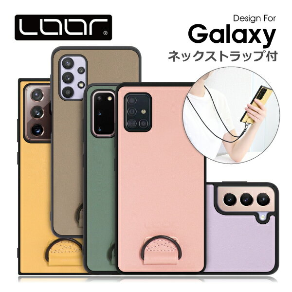 LOOF STRAP-SHELL A55 5G Galaxy S24 Ultra A54 5G S23 Ultra A53 5G S22 S21 Ultra M23 5G ケース カバー A32 A51 5G Note20 S20 Ultra 5G S20 S20 A7 Note10 S10 S10 ケース カバー ショルダー 背面 ストラップ ネックストラップ付き 本革 レザー 落下防止 leather