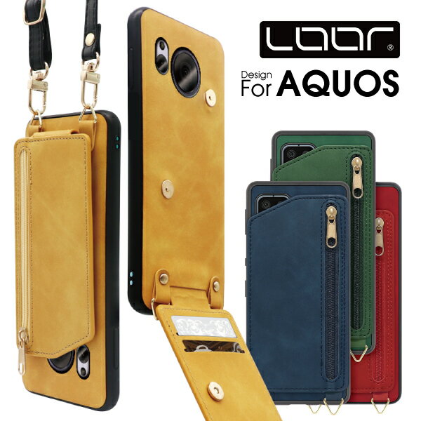 LOOF SHOULDER-FLIP AQUOS wish3 sense7 Plus sense