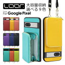 LOOF CASUAL-SHELL POUCH Google Pixel 8 Pro 7a 7 Pro 6a 6 Pro ケース カバー Pixel 4 XL Pixel8 Pixel7a Pixel6a Pixel7 Pixel6a Pixel6 ケース カバー スマホケース ショルダー スマホショルダー 背面収納 首掛け 肩掛け ネックストラップ付 カードポケット