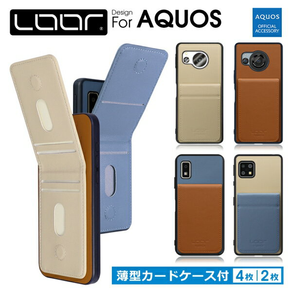 スリムなカード収納付き LOOF BASIC-SHELL SLIM CARD AQUOS sense8 wish3 R8 sense7 Plus wish2 wish sense4 basic lite ケース カード収納 背面 カバー sense6 sense6s zero6 sense5G スマホケース 本革 カード入れ シェル 背面収納 カードケース 薄型 カードホルダー