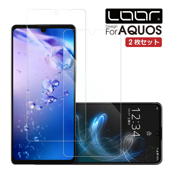 【安心の2枚入り】LOOF AQUOS wish3 R8 pro