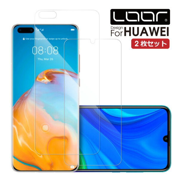 【安心の2枚入り】LOOF HUAWEI P40 Pro lite E nova lite 3 plus nova5T 強化ソフトフィルム フィルム 保護フィルム気泡無し 貼りやすい 指紋防止 P30 lite Premium P30lite P20lite HW-02L HWV33 P30pro P20 Pro P10 nova2 novalite2 P20 honor9 Mate 10 20 Pro lite