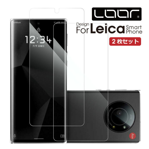 【安心の2枚入り】LOOF LEITZ PHONE 3 2 1 強化ソフトフィルム フィルム 保護フィルム ライツフォンワン ソフトバンク softbank leica ライカ 気泡無し 貼りやすい 指紋防止 ブルーライトカッ…